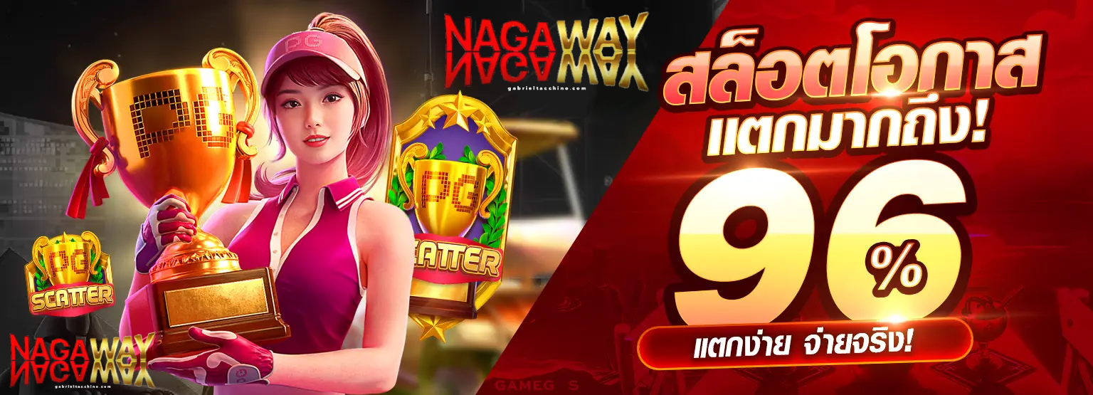nagaway